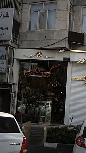 کوروش