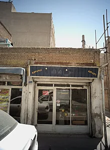 گل فروشی