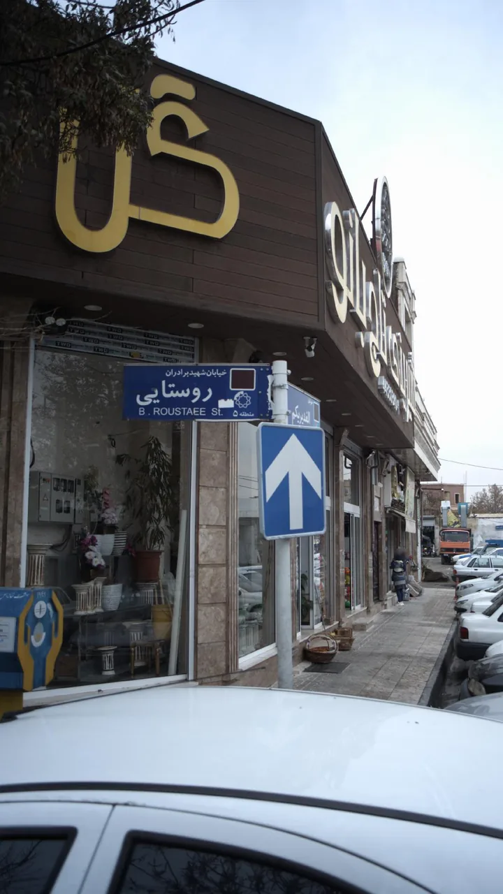 عروس سرای گل - گل‌فروشی در تهران - تصویر 2
