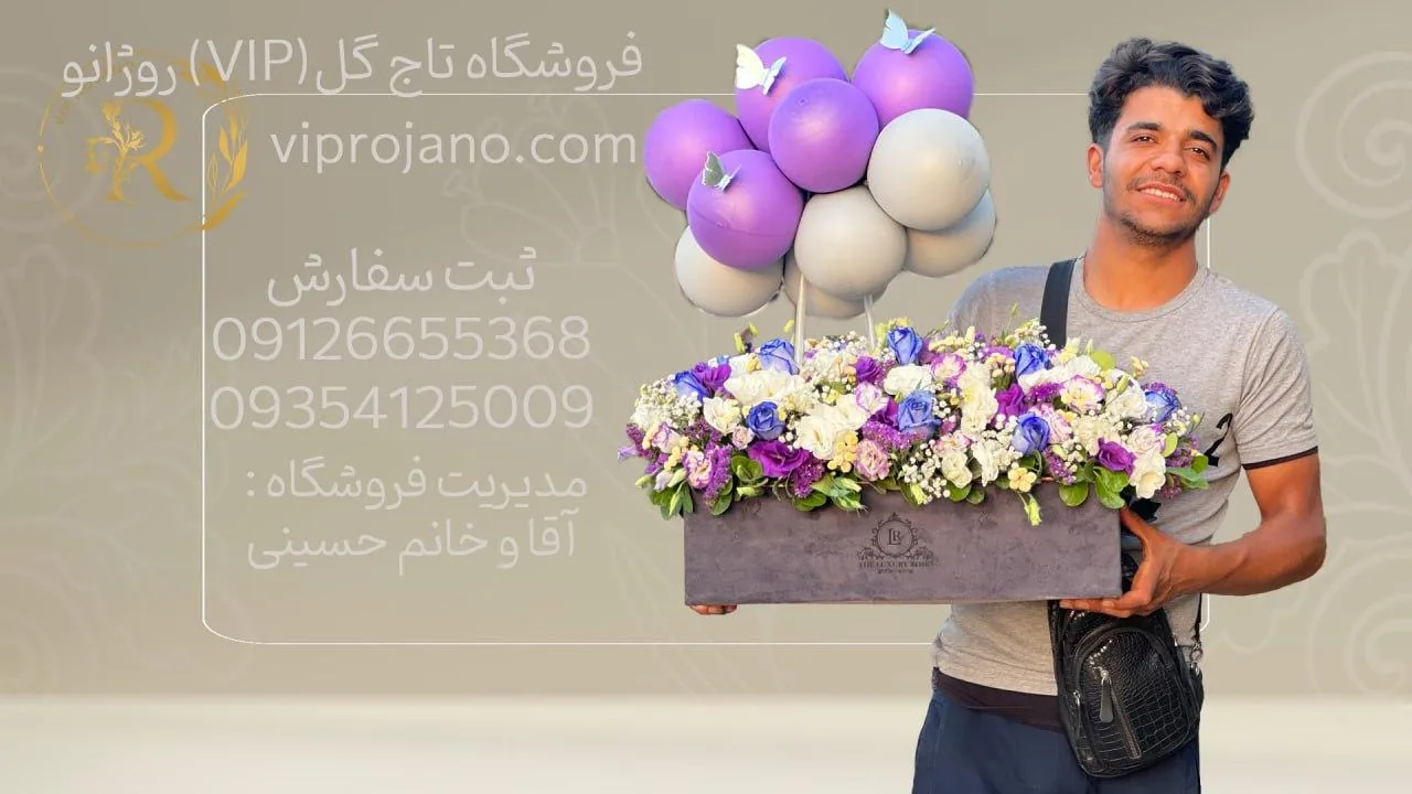 تاج گل وی آی پی روژانو - تصویر 2