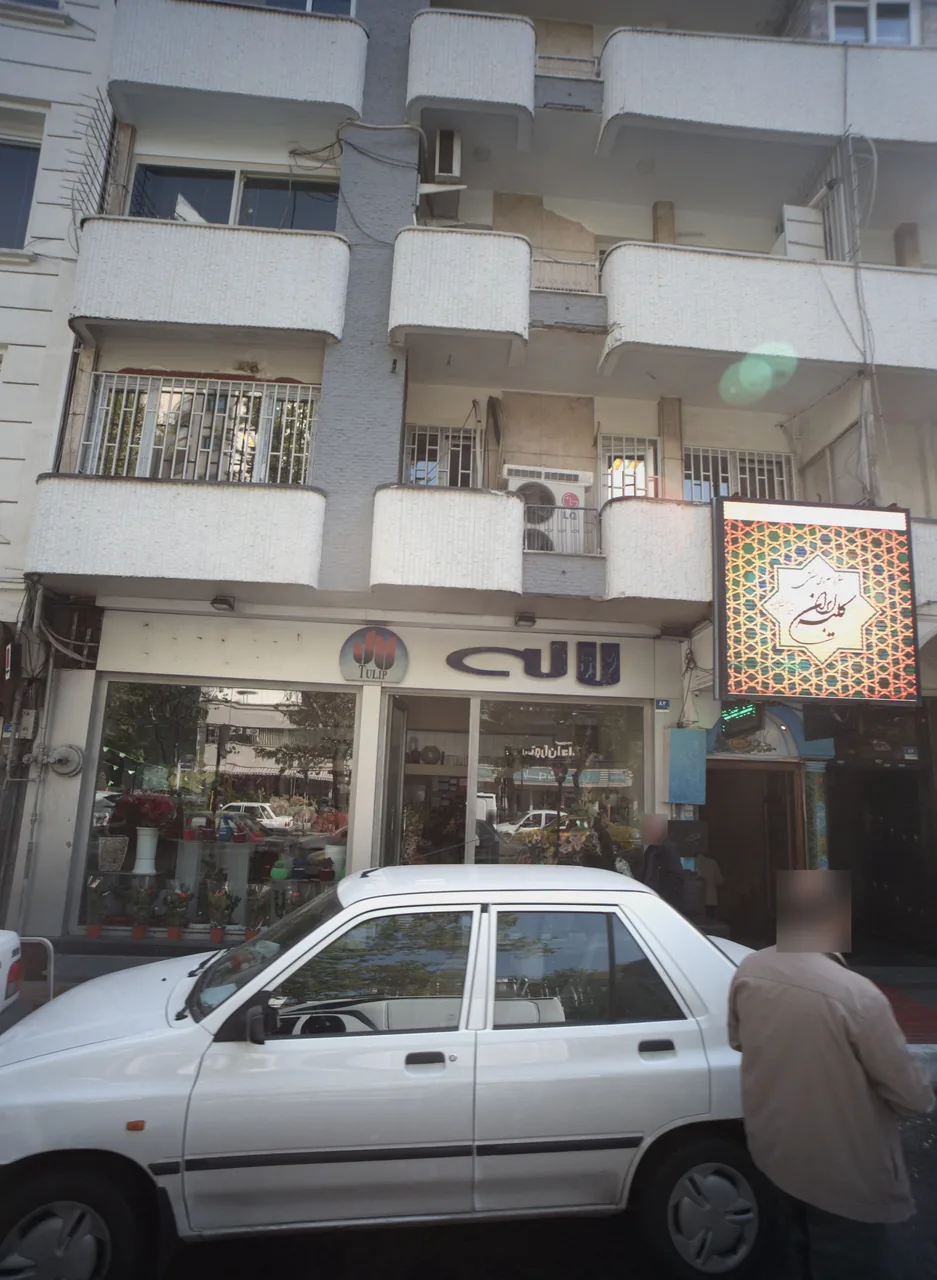 گل فروشی لاله