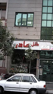 گل مادر