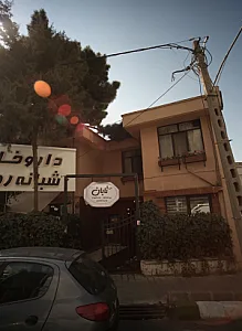 گل فروشی تابان