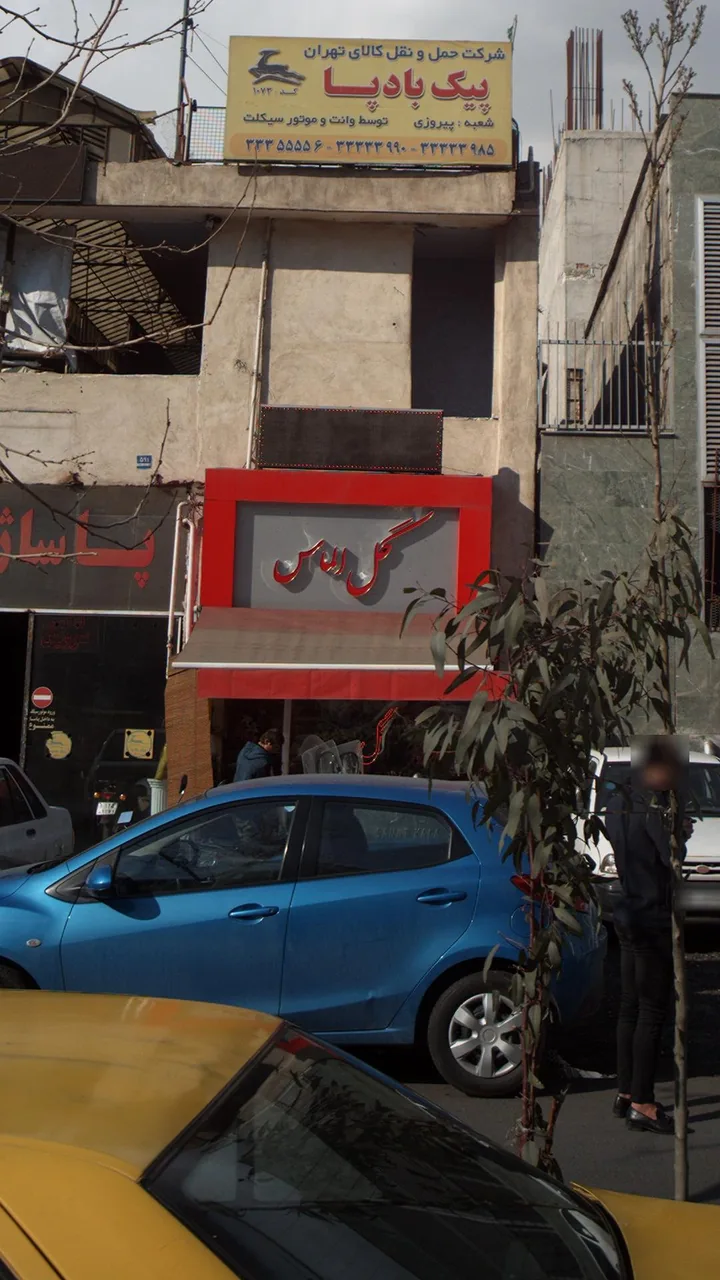 گل الماس