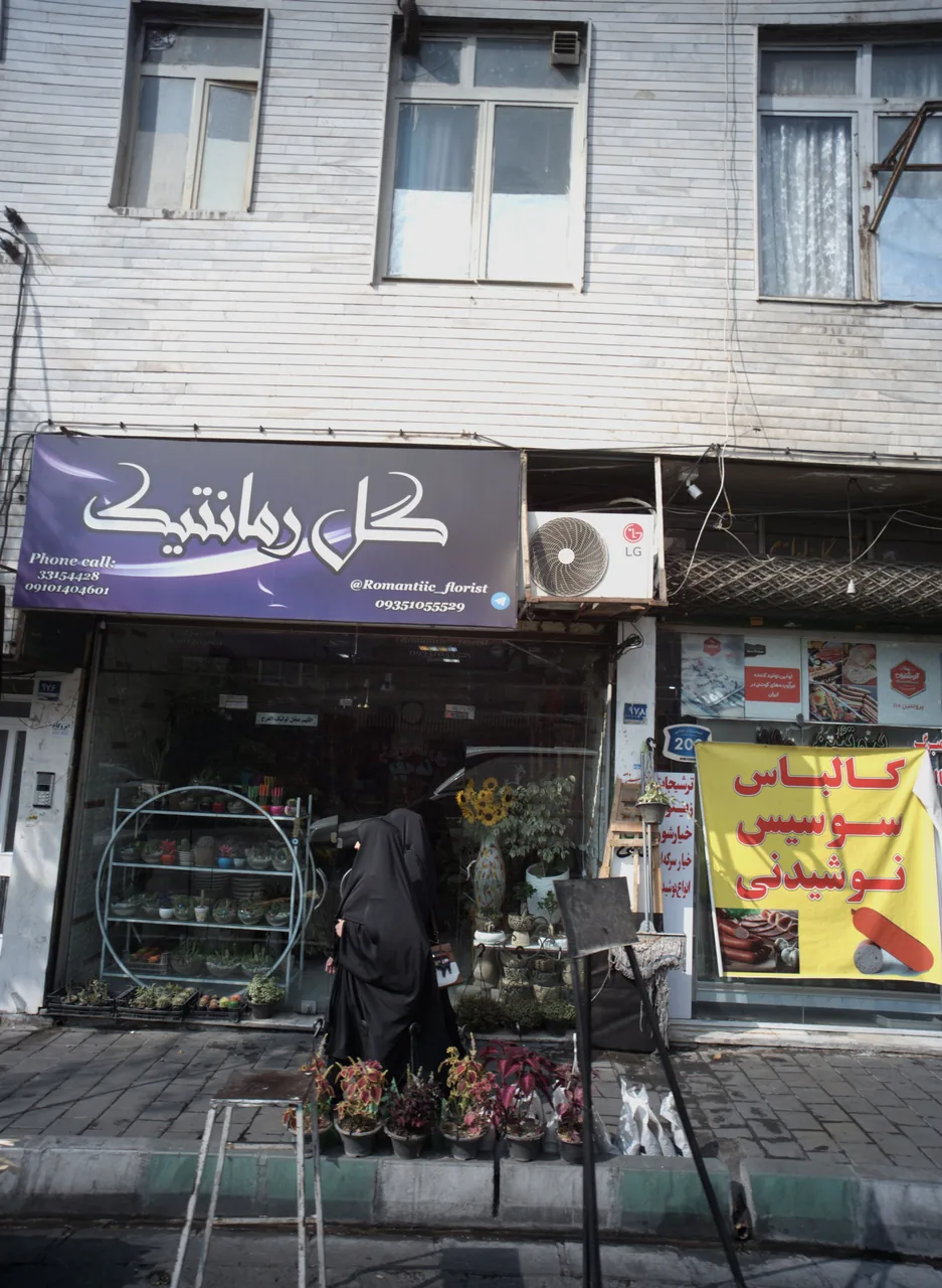 گل فروشی رمانتیک - تصویر 2