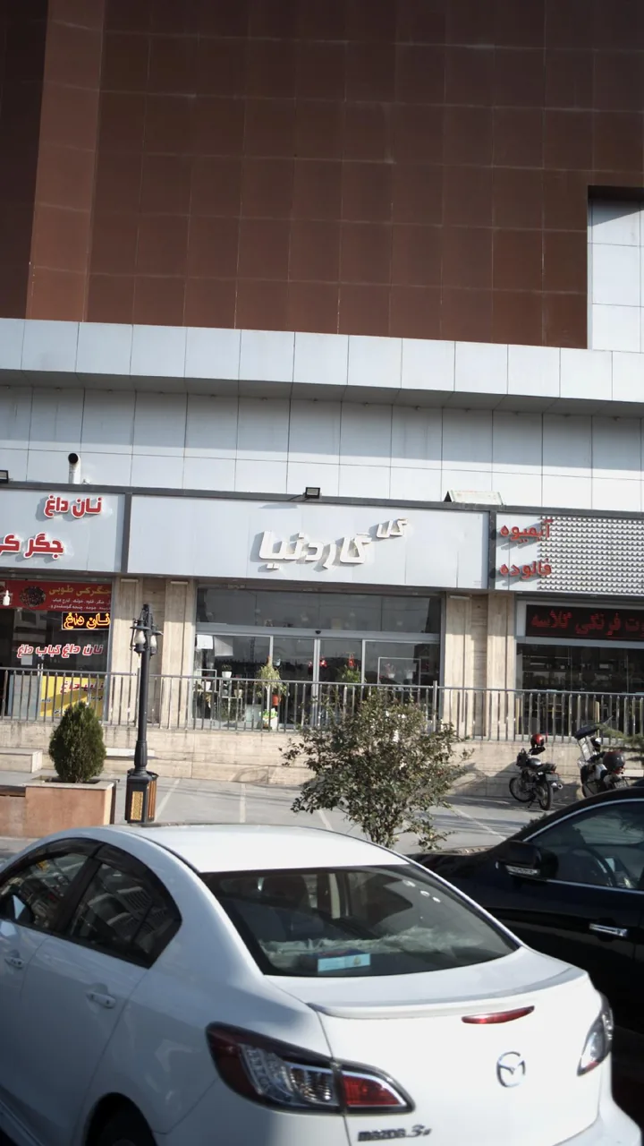 گل گاردنیا