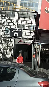 فروشگاه گلدیس کاشی