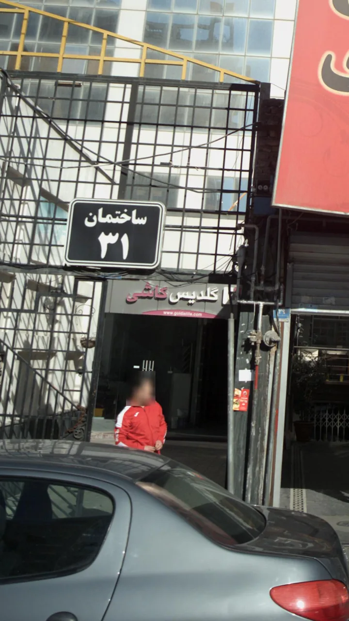 فروشگاه گلدیس کاشی