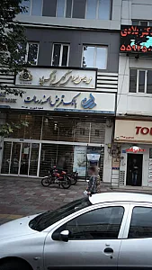 عروس سرای گل نرگس