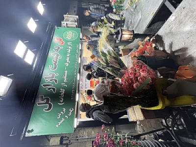 گلفروشی علمین شعبه سهروردی