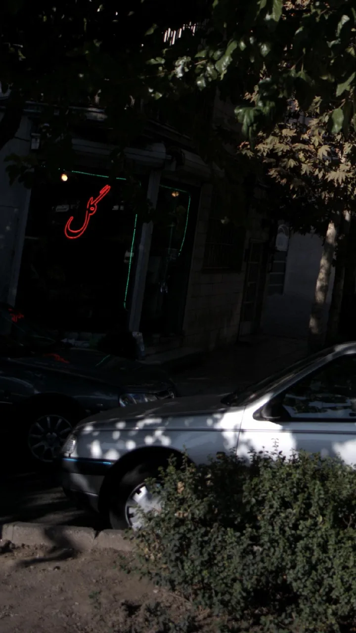 فروشگاه گل