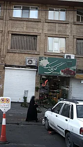 گل کلاسیک