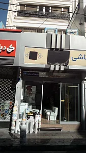 فروشگاه گلچین شیراز