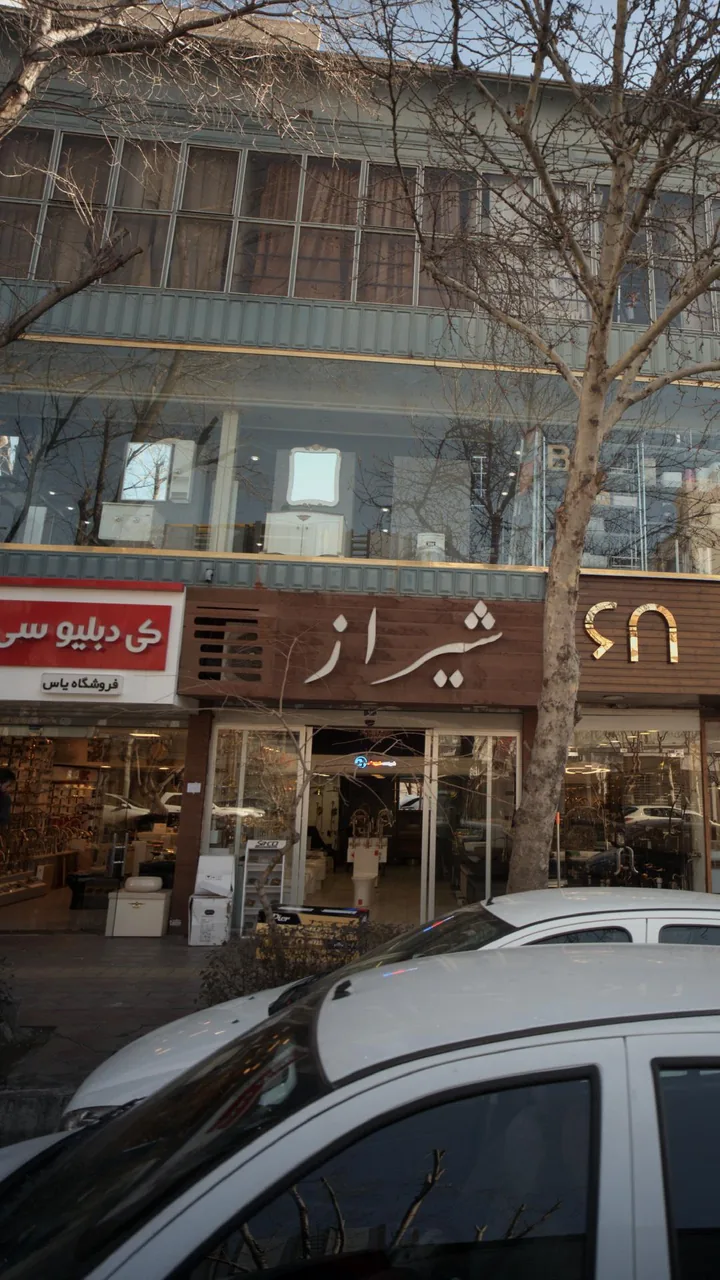 فروشگاه گلچین شیراز - تصویر 2