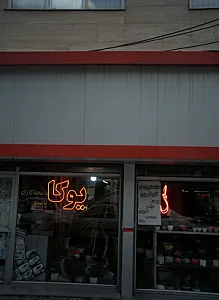 گل یوکا