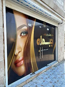 سالن آرایش و زیبایی چیماه