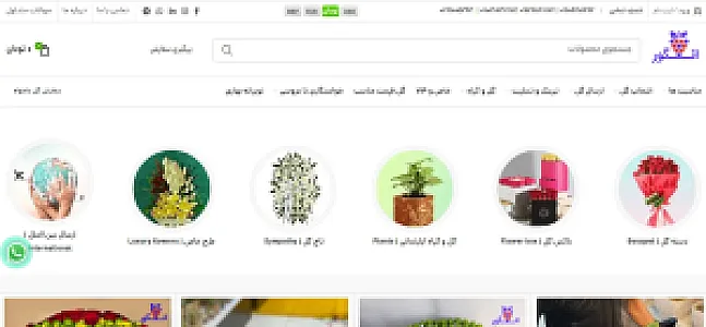 گل فروشی آنلاین انگور