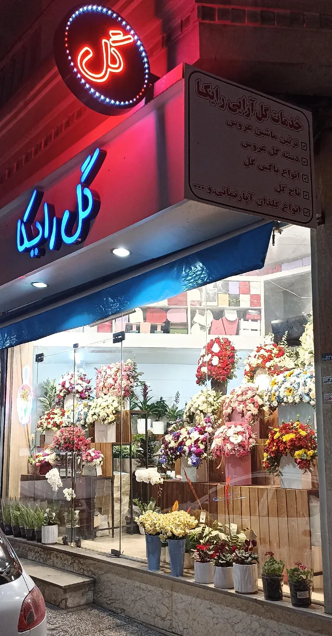 گل فروشی رایکا - تصویر 3