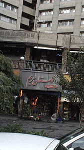 گلستان مریم