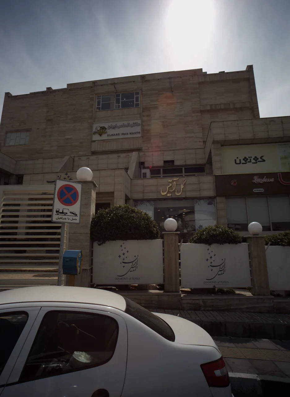 گل آتیس