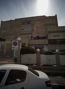گل آتیس