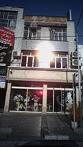 فروشگاه گل فروشی