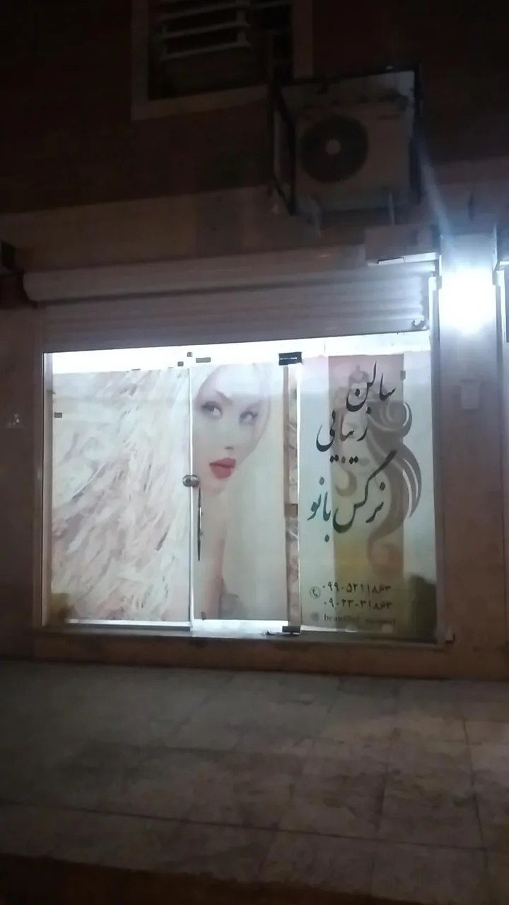 سالن زیبایی نرگس بانو - تصویر 4