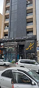 سالن زیبایی نرجس نصیر