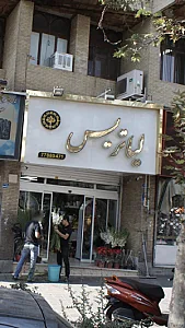 لیاتریس
