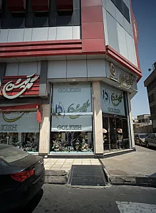 گل کیش