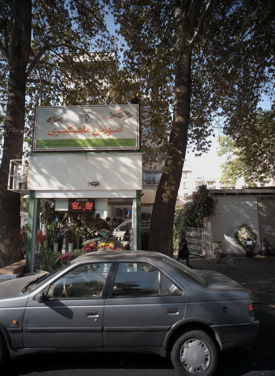 گل فروشی