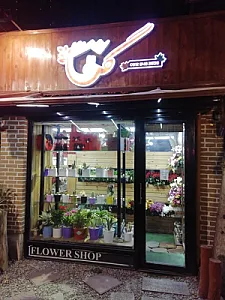 گل فروشی گل‌خانه