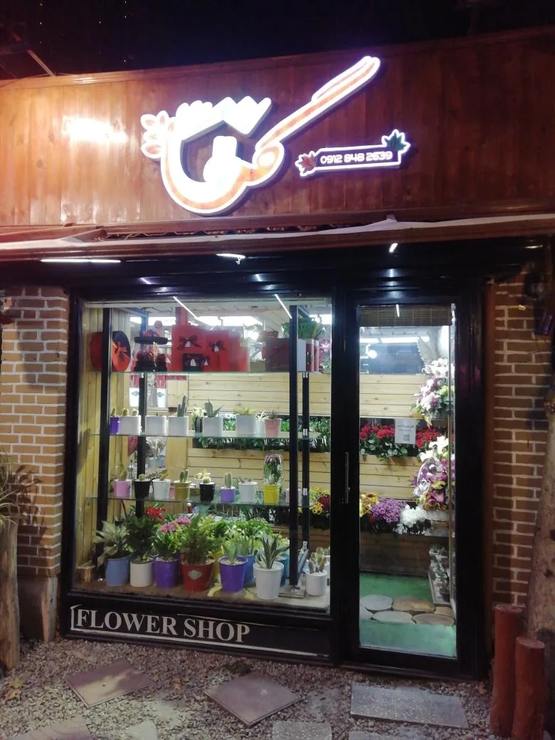 گل فروشی گل‌خانه