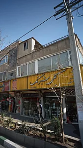 گل شبرنگ