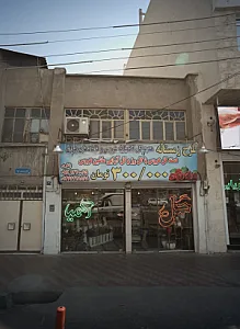 گل فروشی آکمیا