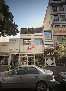 گلفروشی شیوا