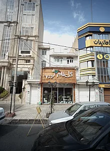 گل فروشی