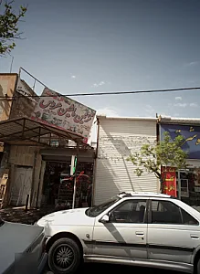 گل بهشت
