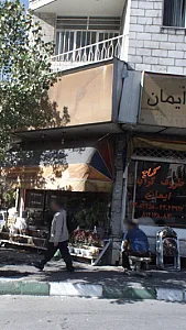 شرکت طوبی گل