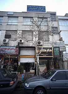 گل فروشی