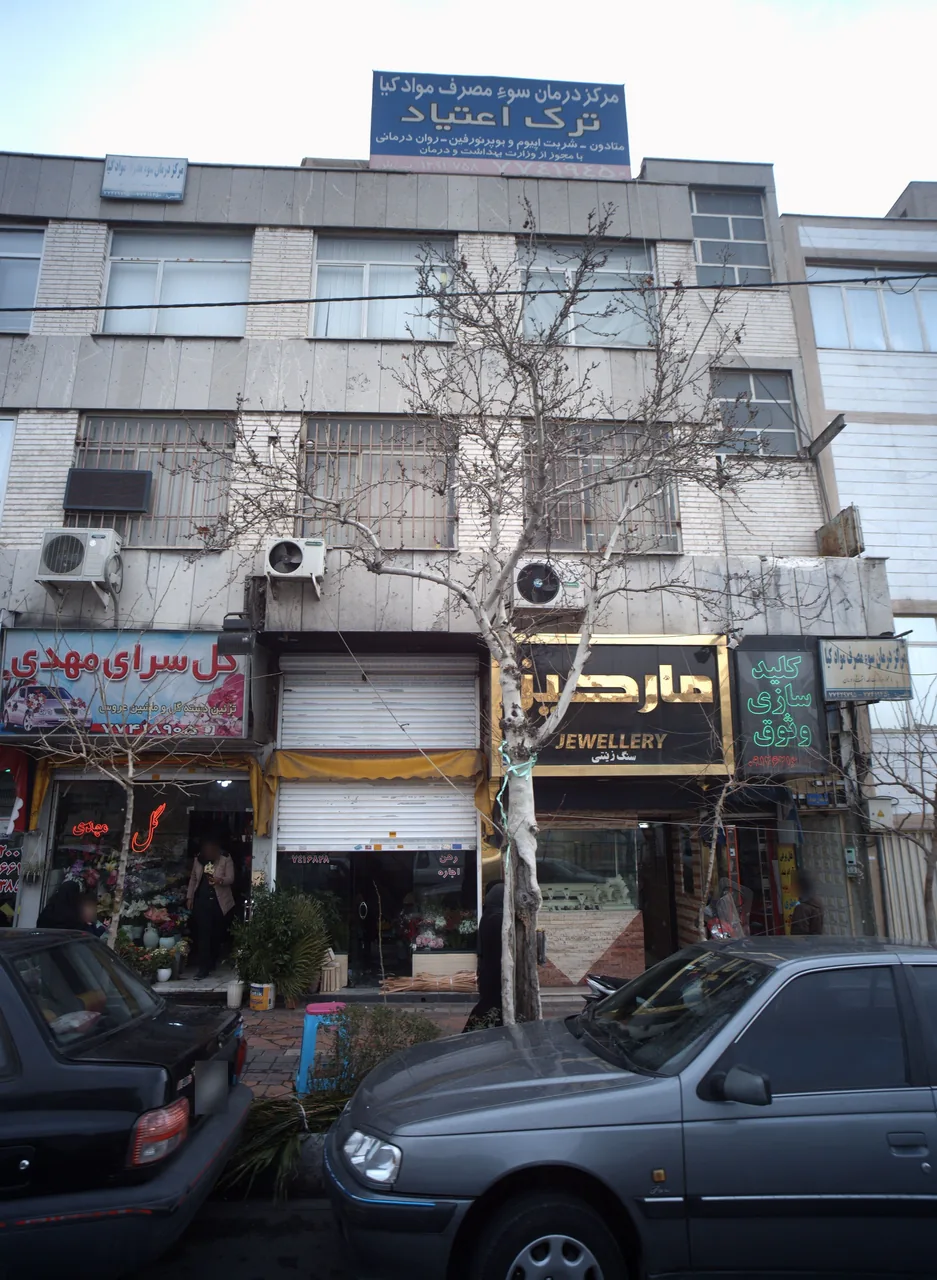 گل فروشی