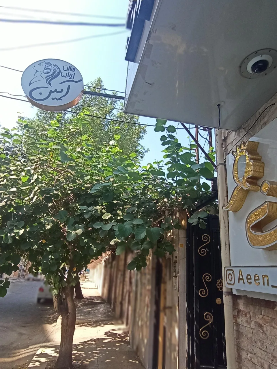 سالن زیبایی آیین - تصویر 6