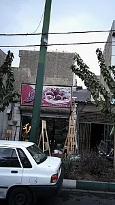 گل آرا