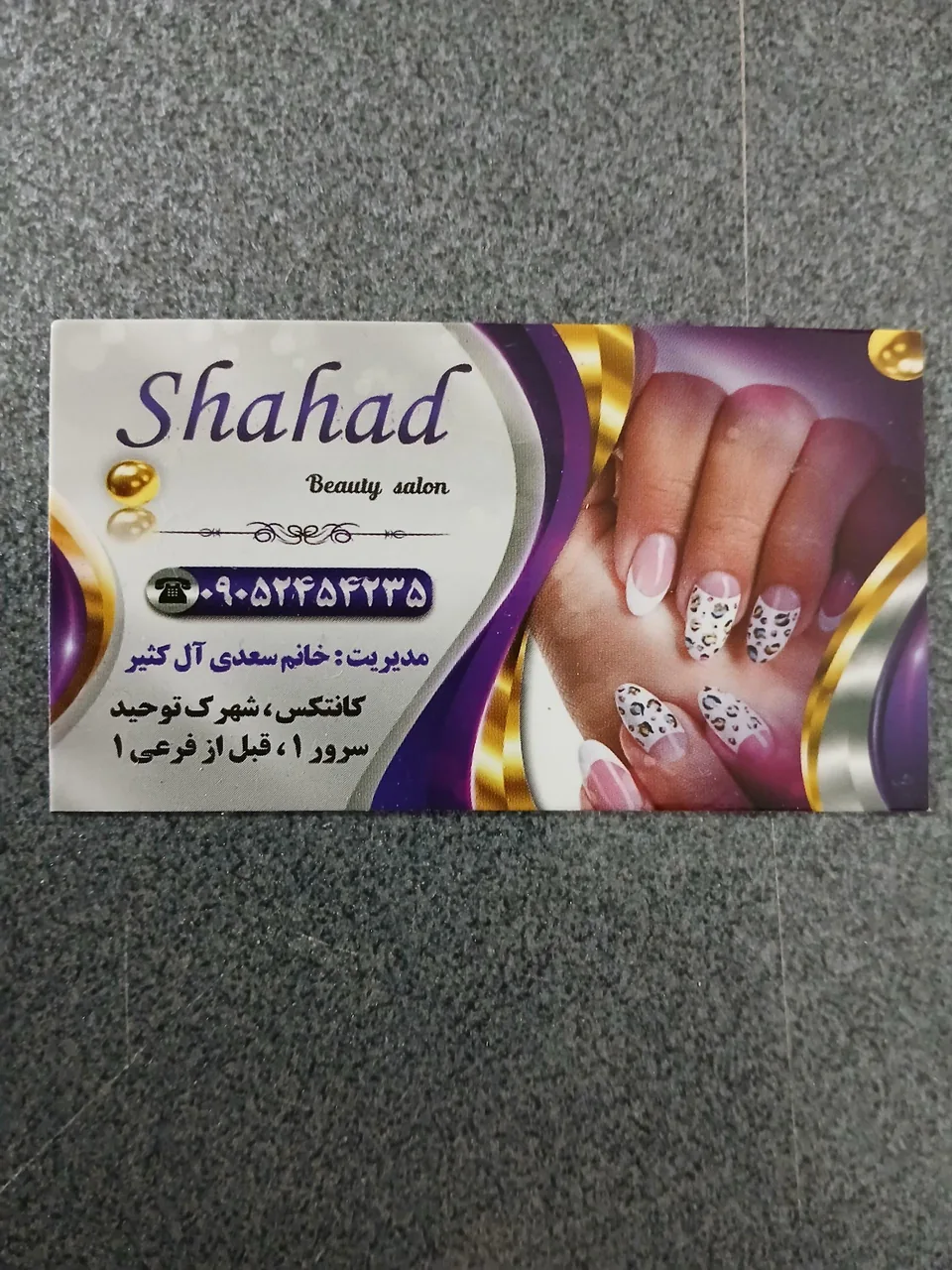 سالن زیبایی شهد - تصویر 6