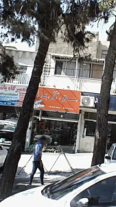 سیتی گل بهدا