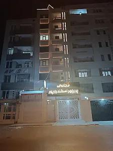 برج زیبایی پریچهر اسفندیارپور
