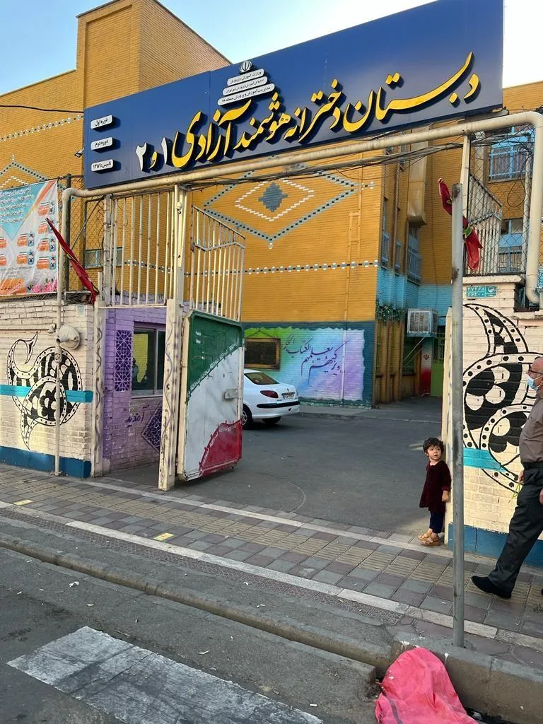 دبستان دخترانه آزادی 1 - تصویر 4