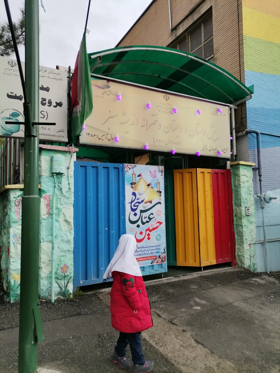 دبستان دخترانه اندیشه سبز - تصویر 2