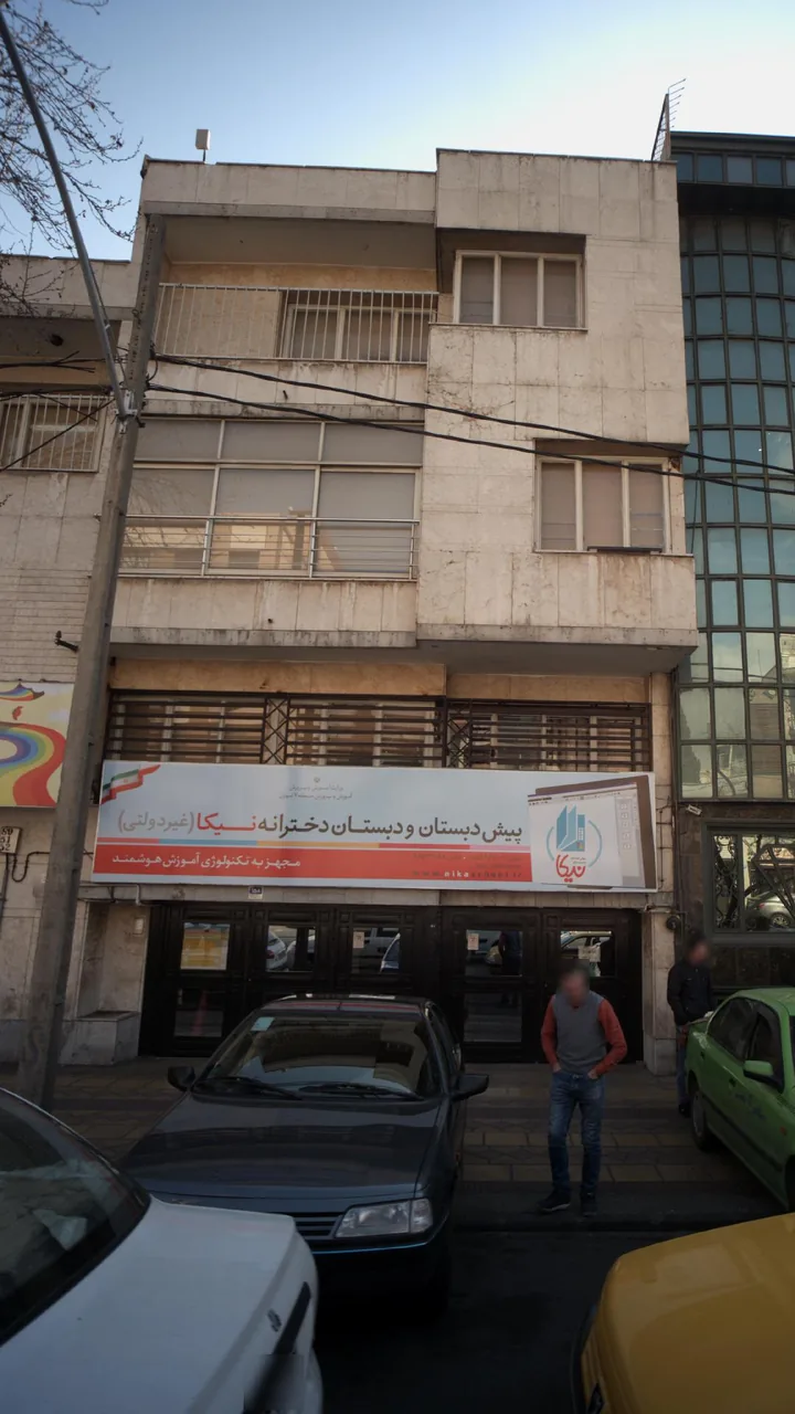 پیش دبستان و دبستان دخترانه نیکا - تصویر 4