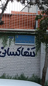 مدرسه